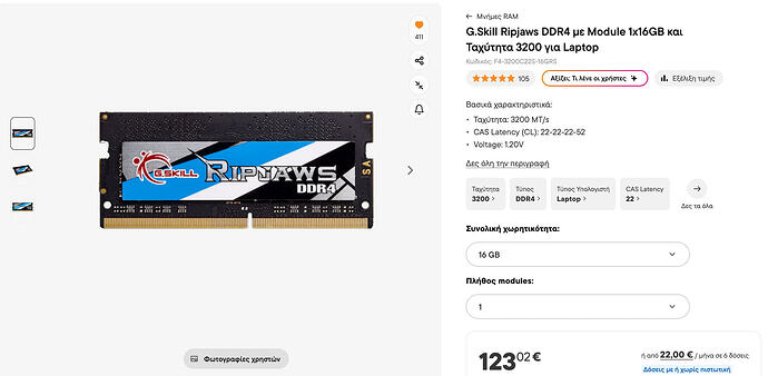 Screenshot 2026-05-22 at 17-12-23 G.Skill Ripjaws DDR4 με Module 1x16GB και Ταχύτητα 3200 για Laptop F4-3200C22S-16GRS Skroutz.gr
